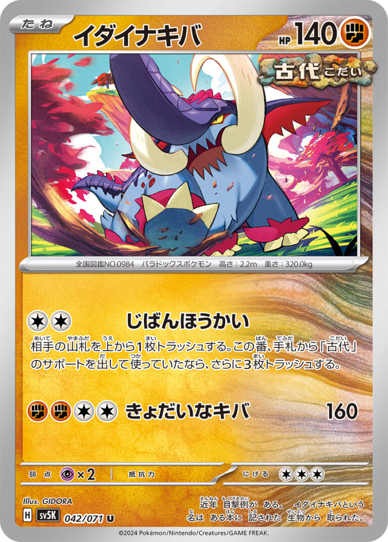 ポケモン アイアント 特性 ポケモン - アイアントEX SRの通販 by