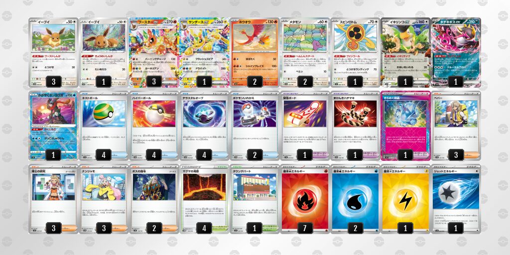 最効率で330ダメージを目指せ！ブースターexデッキ | パーおばに光を